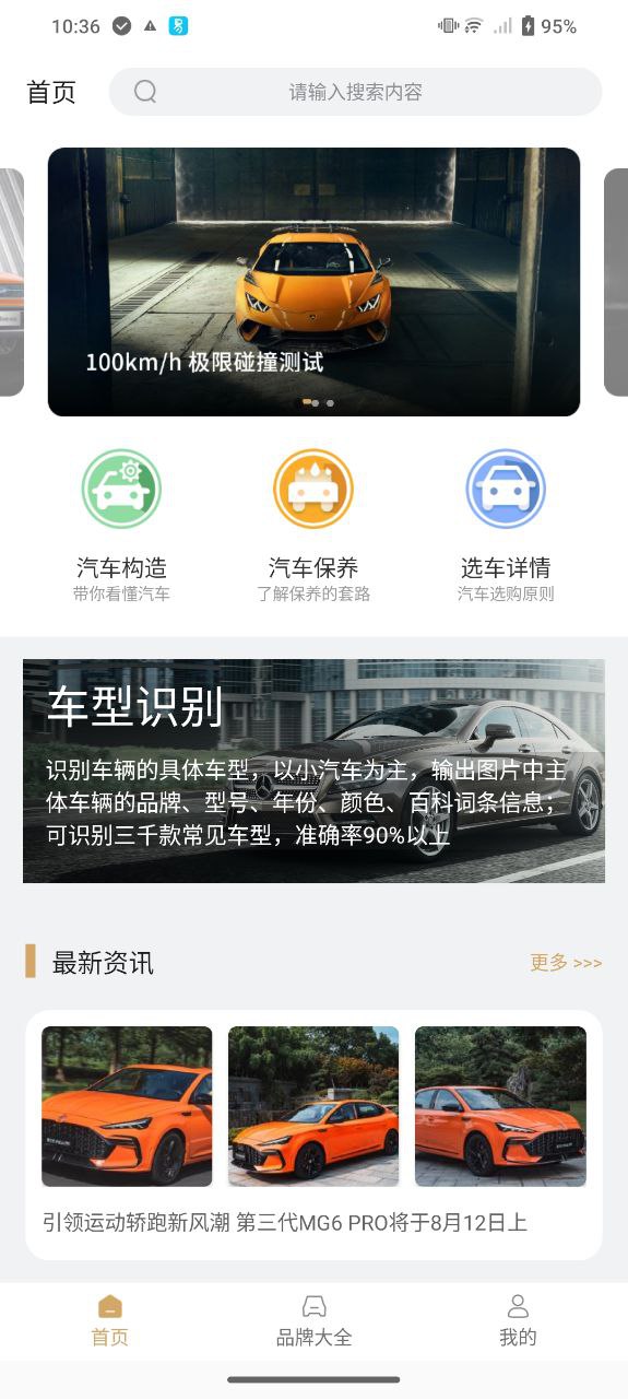 拍照识车注册下载app_拍照识车免费网址手机登录v1.0.9